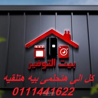معرض اجهزة