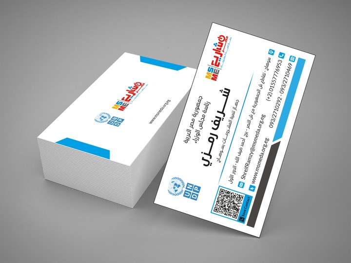 كارت عمل - Business Card