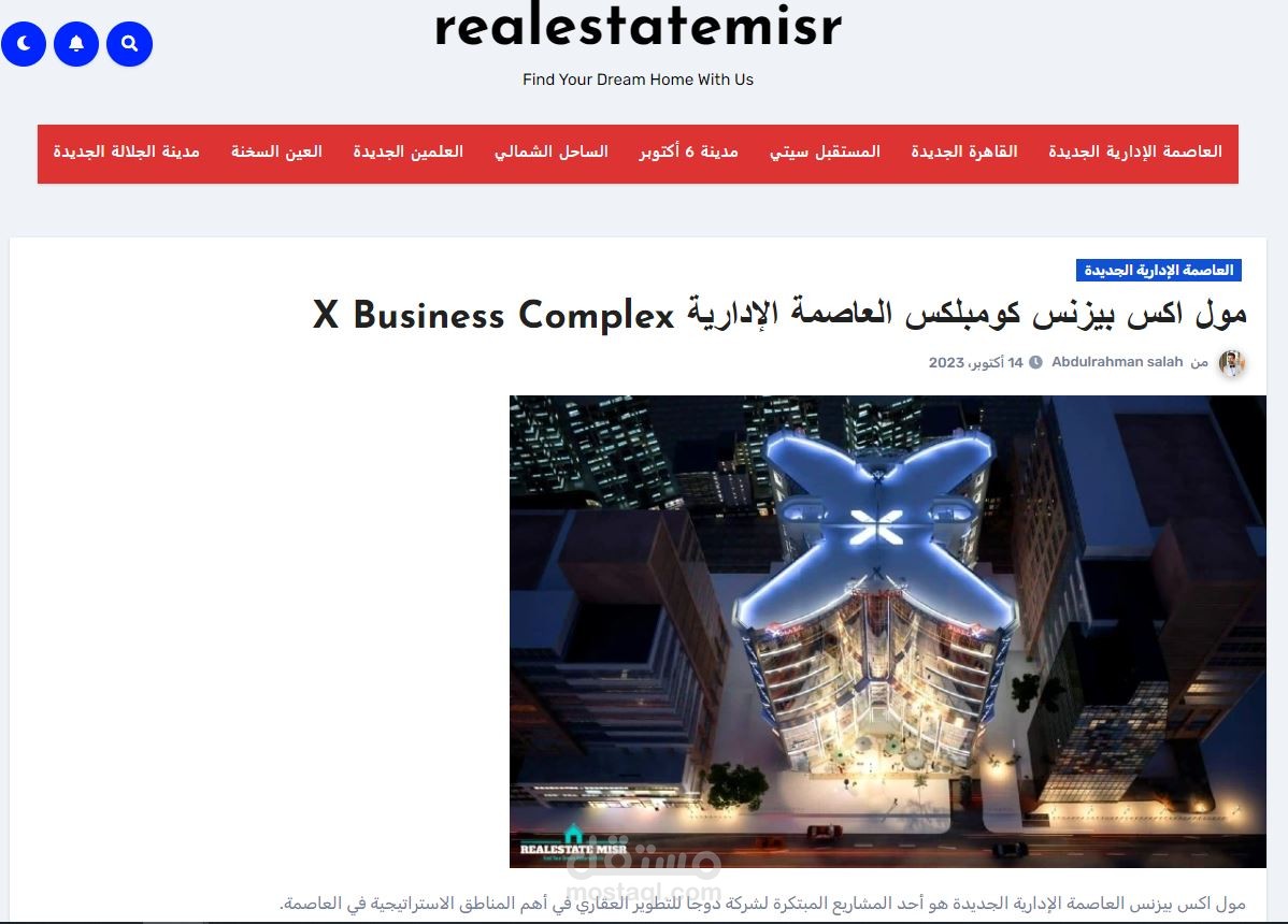 كتابة مقال عن مشروع اكس بيزنس مول X Business Complex العاصمة الإدارية لموقع Realestatemisr