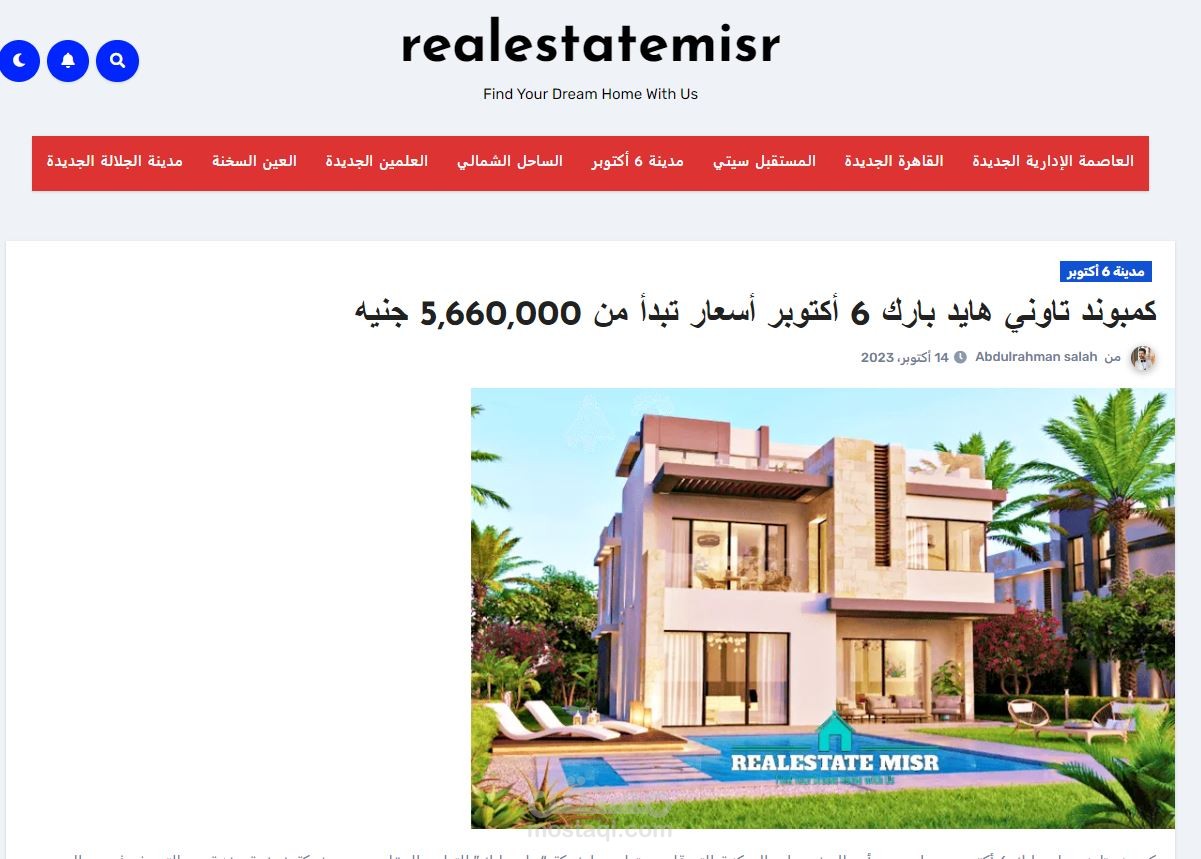 كتابة مقال عن كمبوند تاوني هايد بارك 6 أكتوبر لموقع Realestatemisr