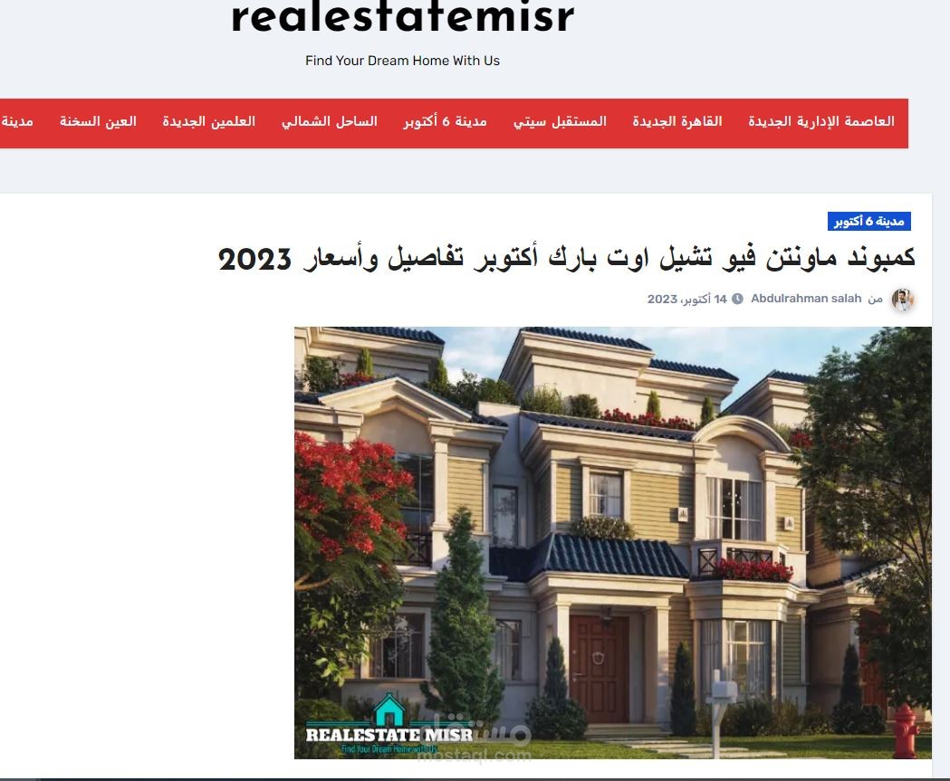كتابة مقال عن كمبوند ماونتن فيو تشيل اوت بارك أكتوبر لموقع Realestatemisr