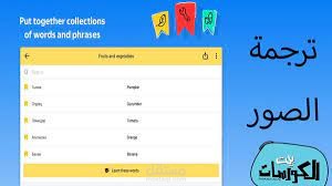ترجمة موضوع عن التكنولوجيا مكون من 100 كلمة الى اللغة العربيه
