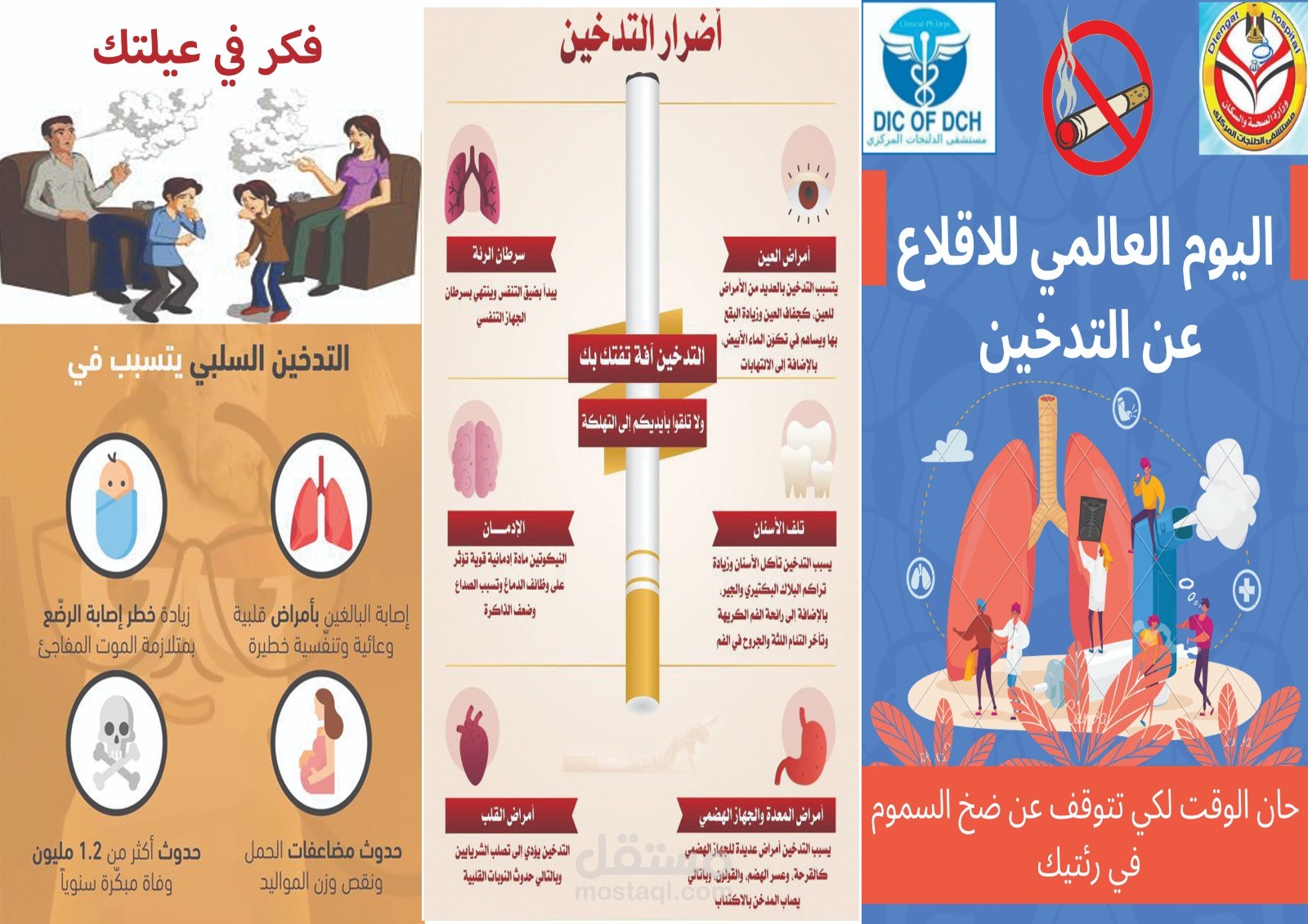 تصميم فلاير وبروشور لمركز معلومات دوائية في مستشفي