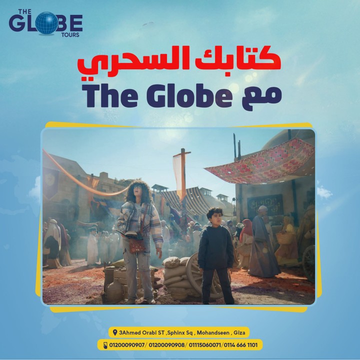 The Globe Tours