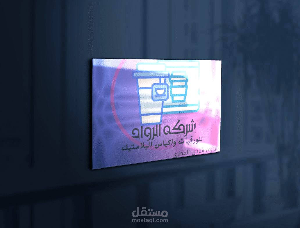 لوجه شركه