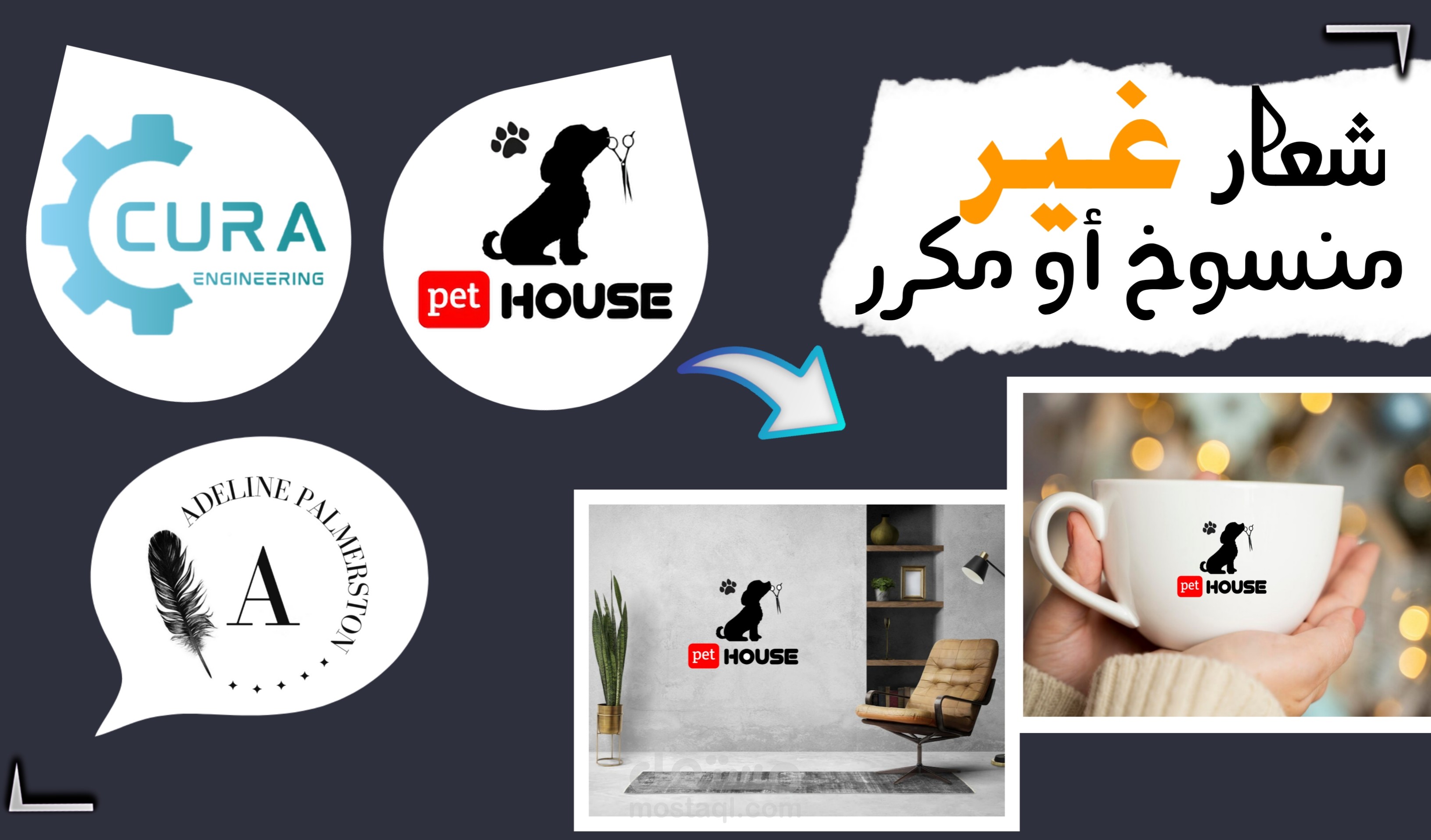 تصميم شعار مع هوية بصرية له
