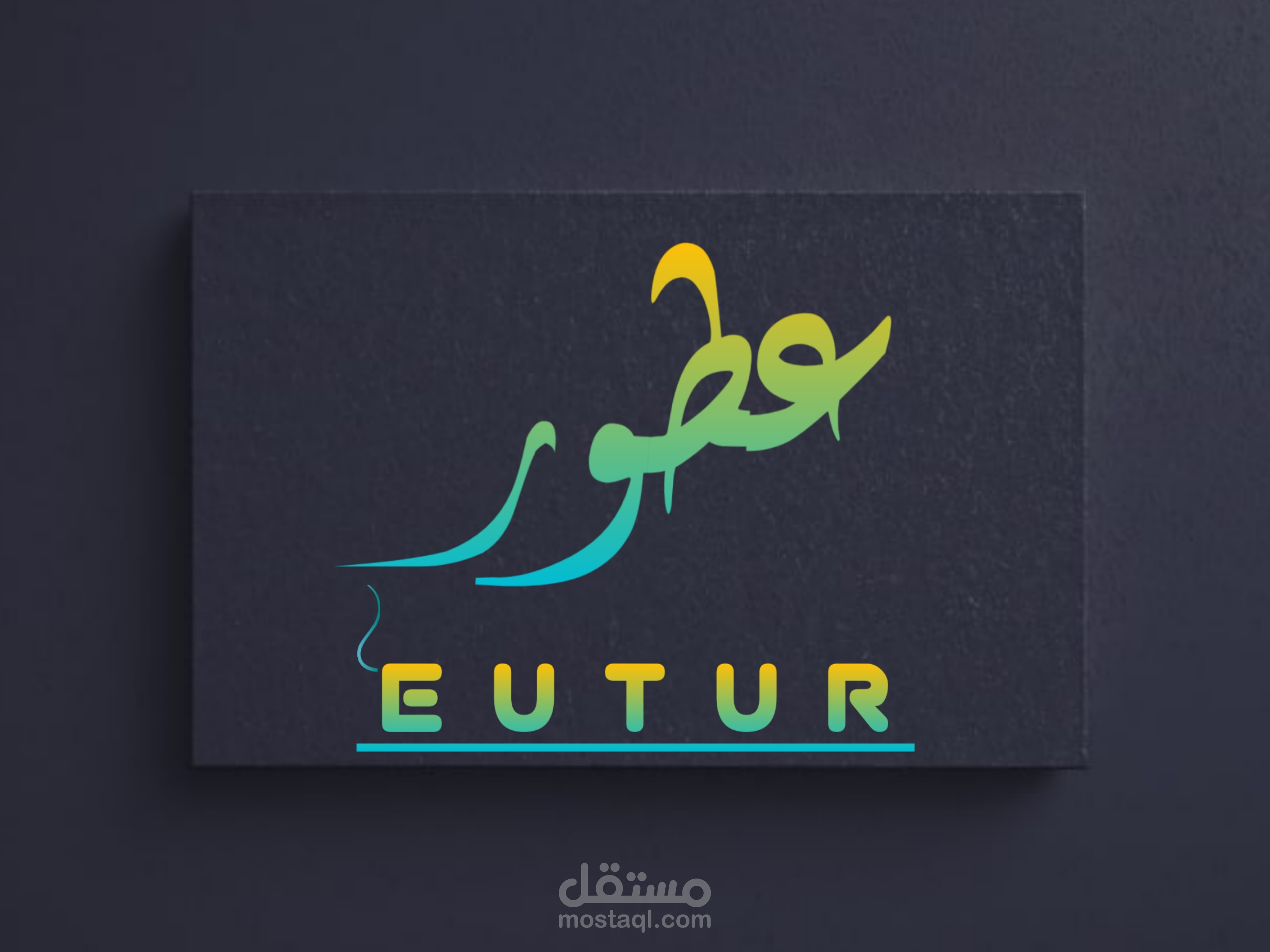 تصميم شعار محل "عطور"