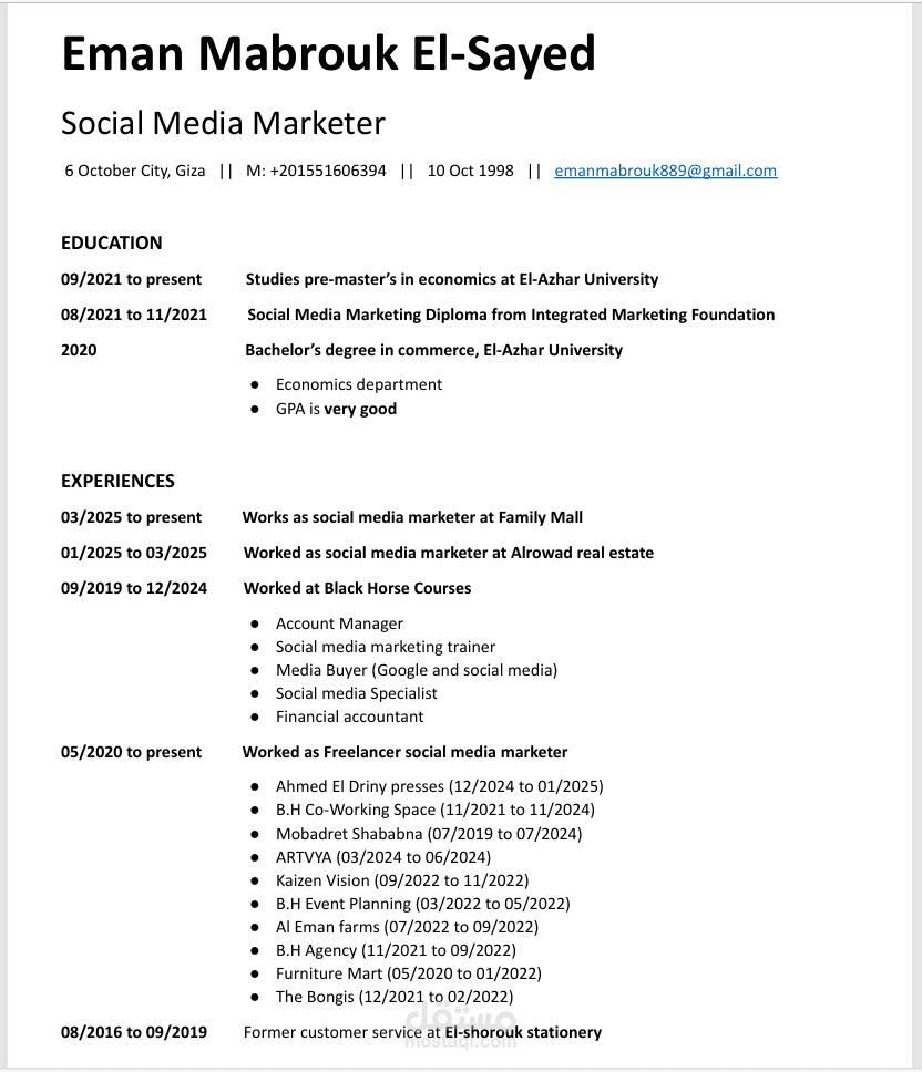 CV - سيرة ذاتية
