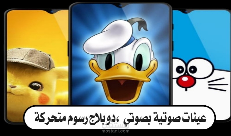 مقطع كرتوني  مدبلج لشخصيتين