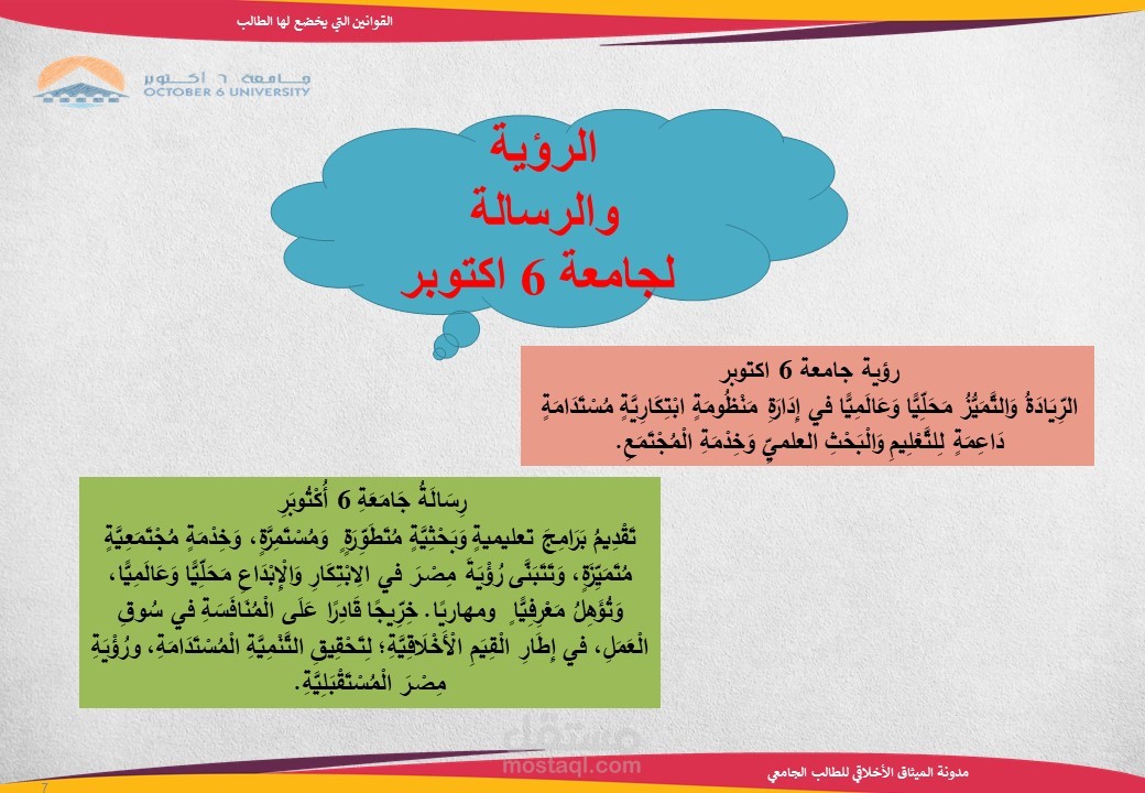 اعمل بوربوينت باختراف