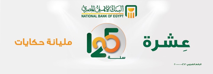 National Bank of Egypt