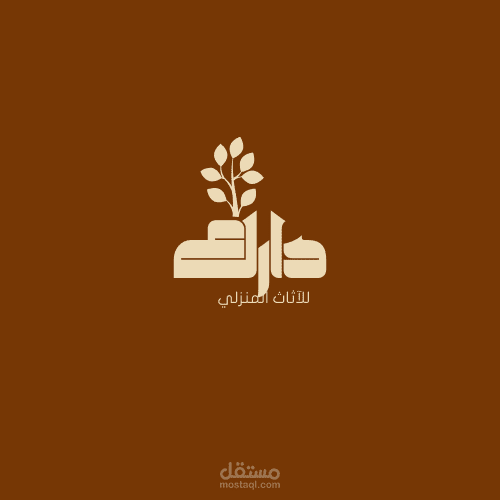 لوجو دارك للاثاث المنزلي