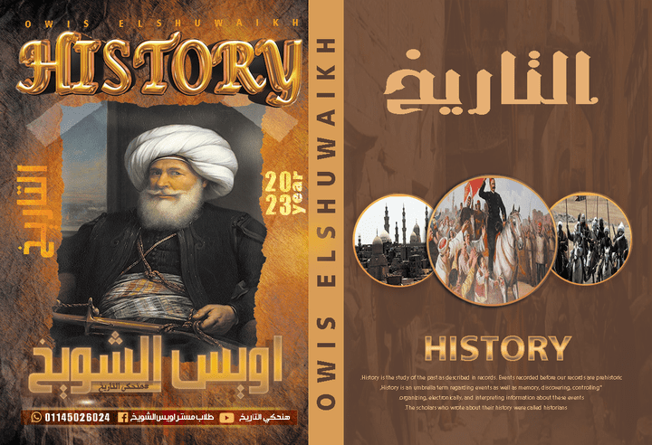 HISTORY BOOK