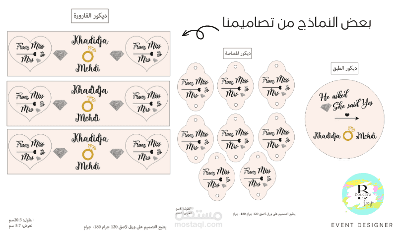 نصميم ديكور حفلة خطوبة