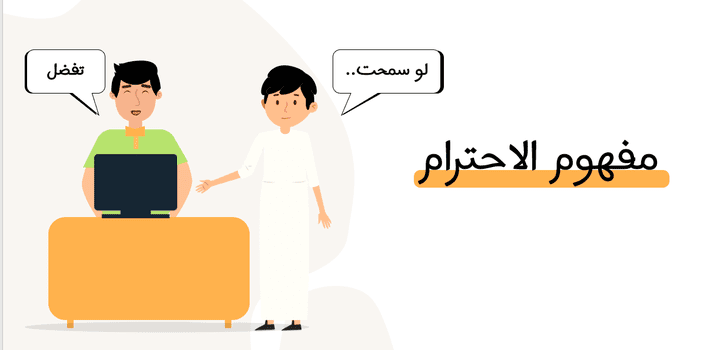 برزنتيشن أنفوجرافيك2