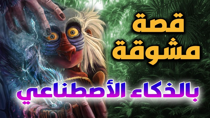 thumbnail (ثامبنيل) - صورة مصغرة لليوتيوب