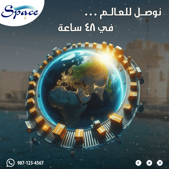 بوست دعائي لشركة شحن منتجات عبر الدول