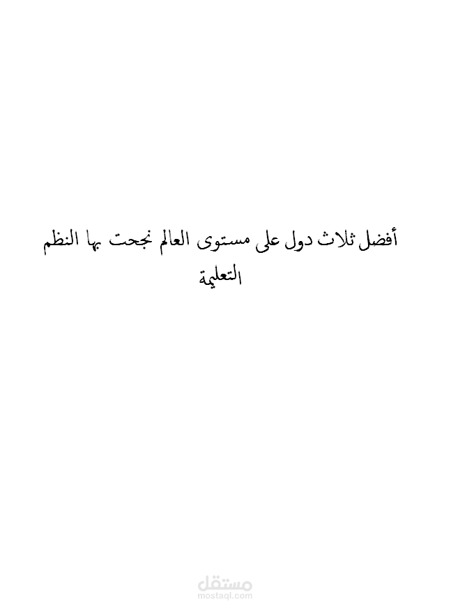 السقالات التعليمية