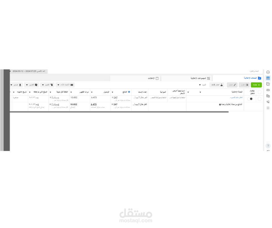 اعلان ممول علي الفيسبوك