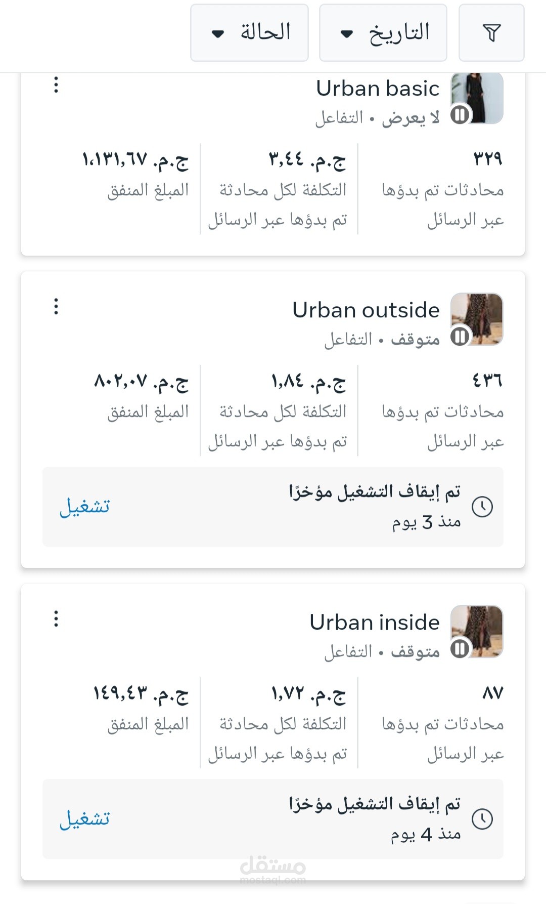 اعلان علي الفيسبوك (ملابس)