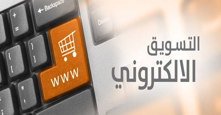 شركه المتحده للتثويق الالكترونى