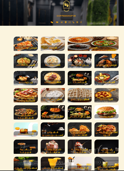 coffeeshop 66 website