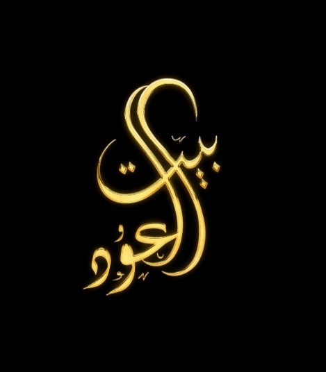 Arabic logo calligraphy