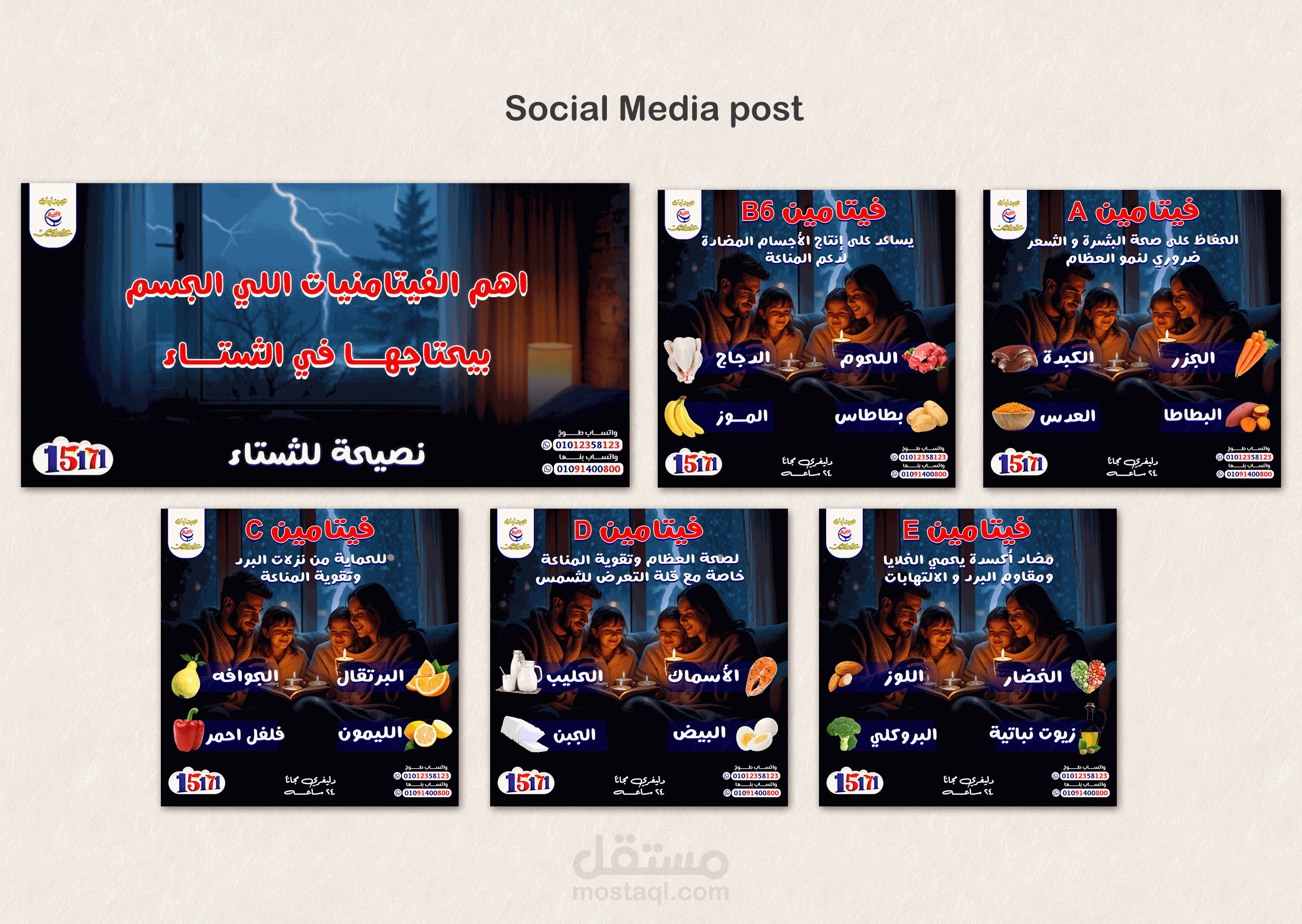تصميم بوست نصائح تفاعلي لصيدليات علاء الدين