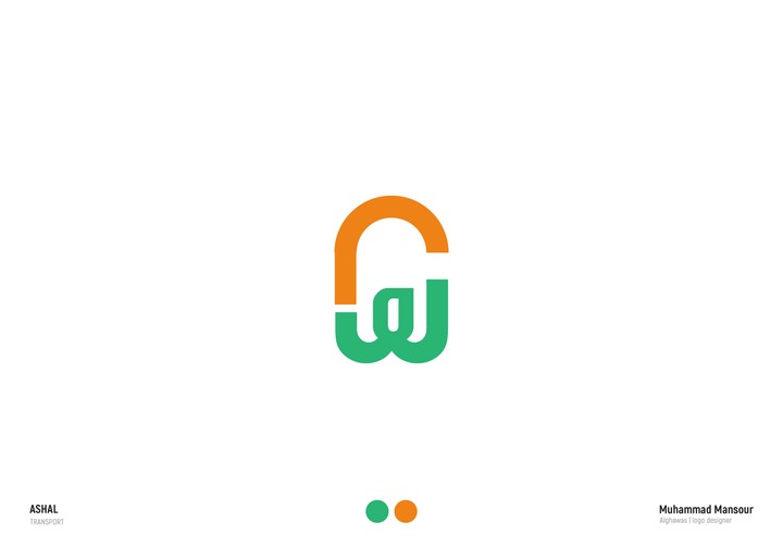 شعار اسهل | Ashl logo