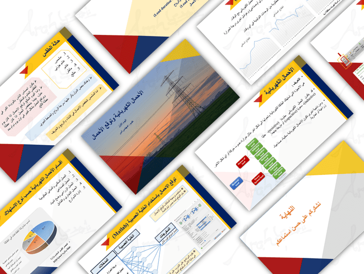 اعداد دورة بعنوان الأحمال الكهربائية وتوقع الأحمال لشركة الكهرباء الوطنية الاردنية NEPCO