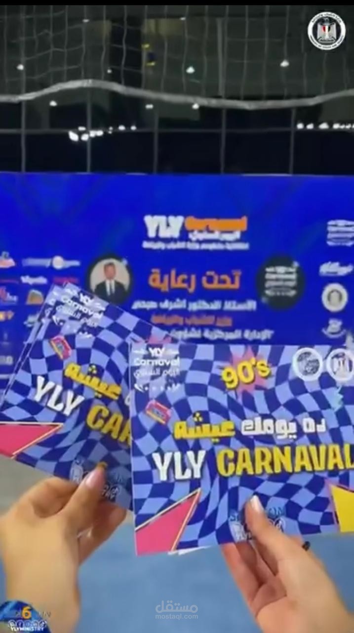 "Fun Video for YLY – 'Sho2na Akter' Vibes!"