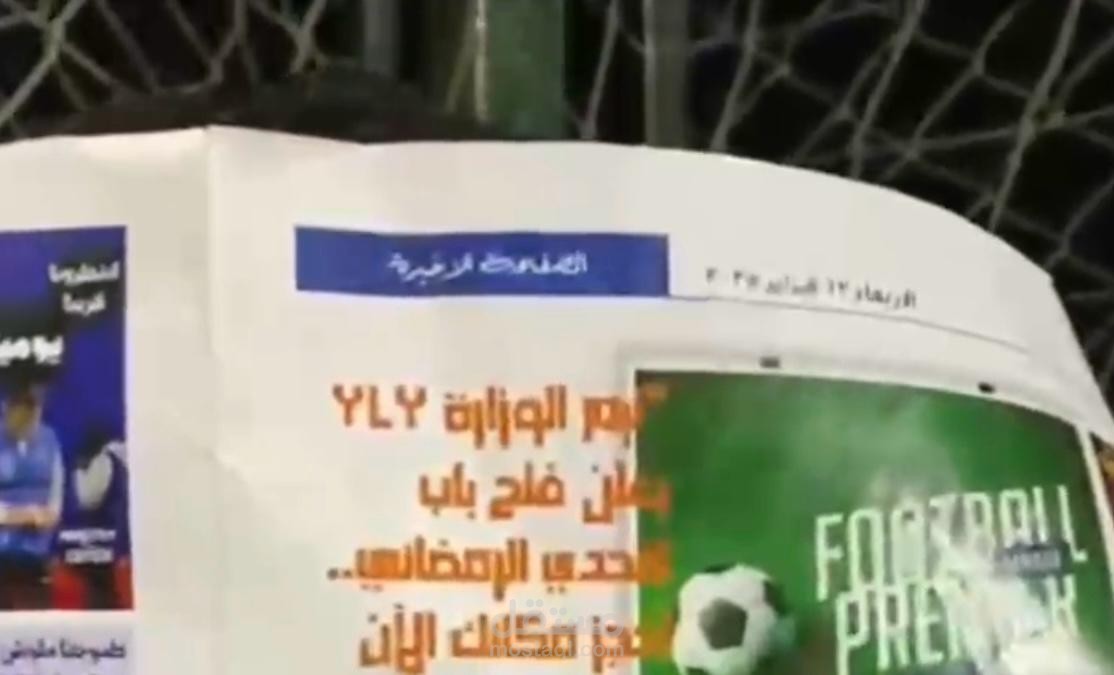 "Ramadan Vibes × YLY Sports – Promotional Video"