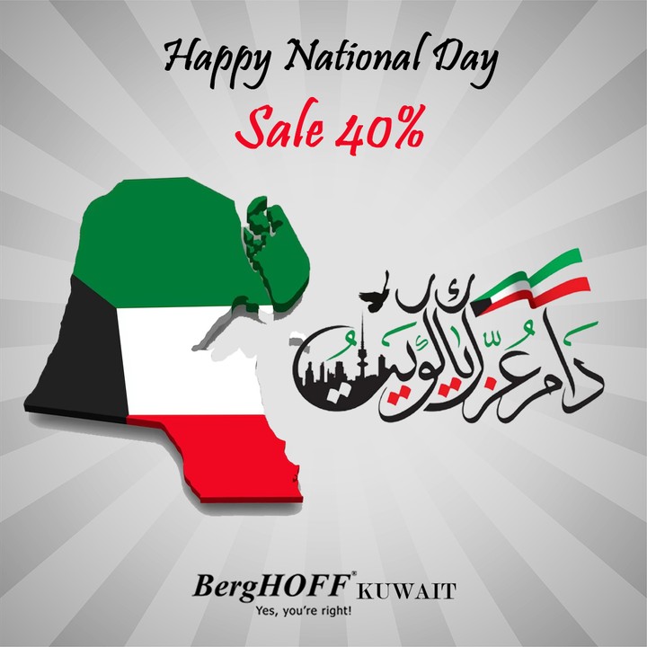 Happy National Day For Kuwait العيد الوطنى للكويت