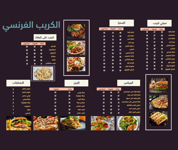 منيو لمطعم | restaurant menu