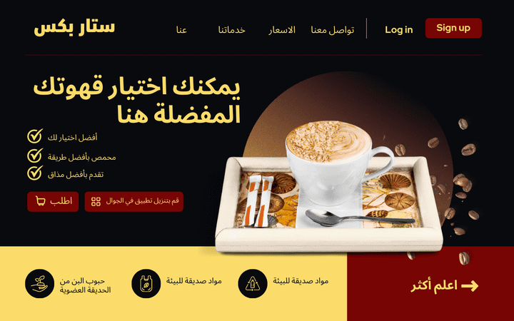 صفحة هبوط | landing page