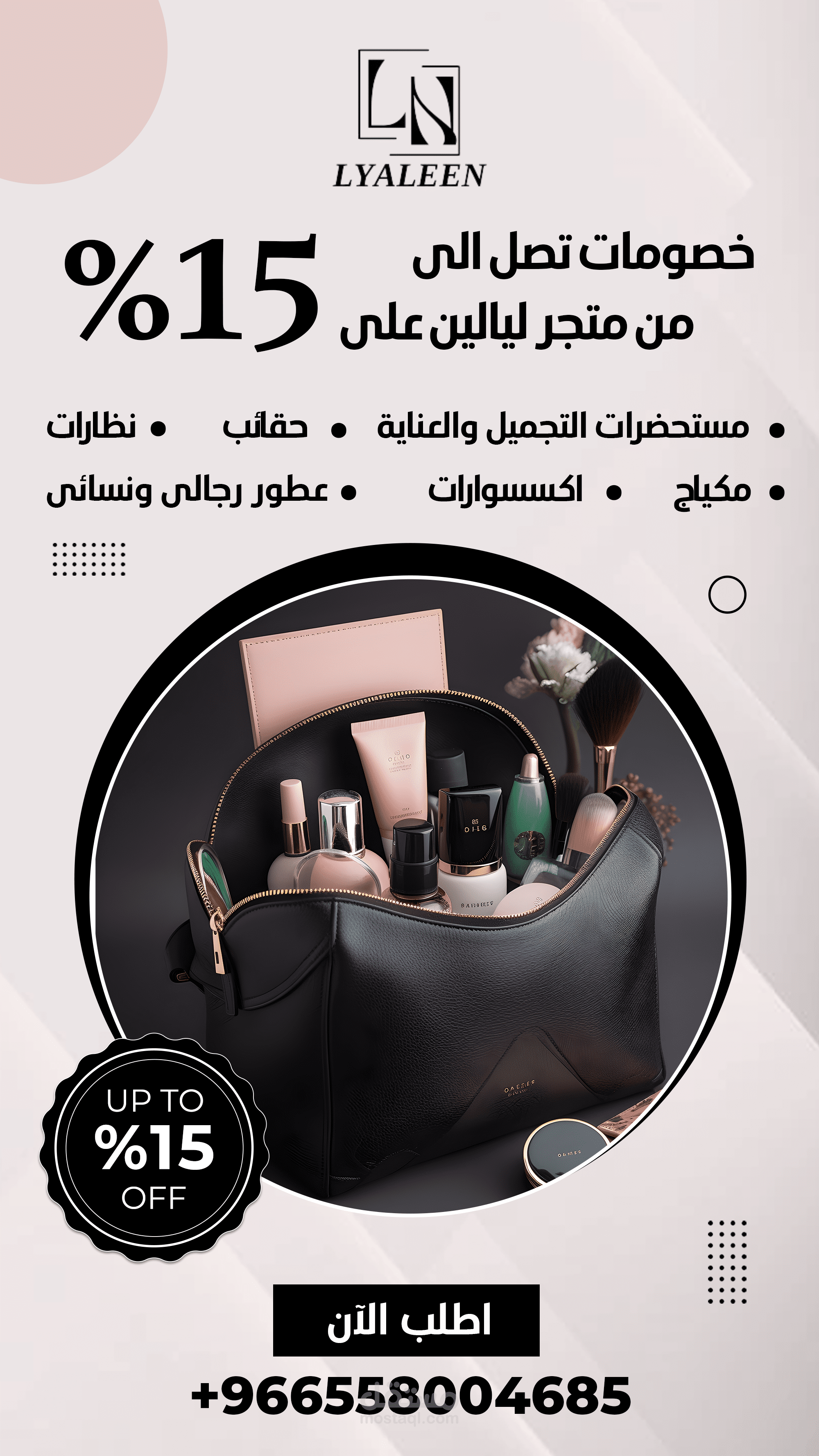 تصاميم اعلانات سوشيال ميديا