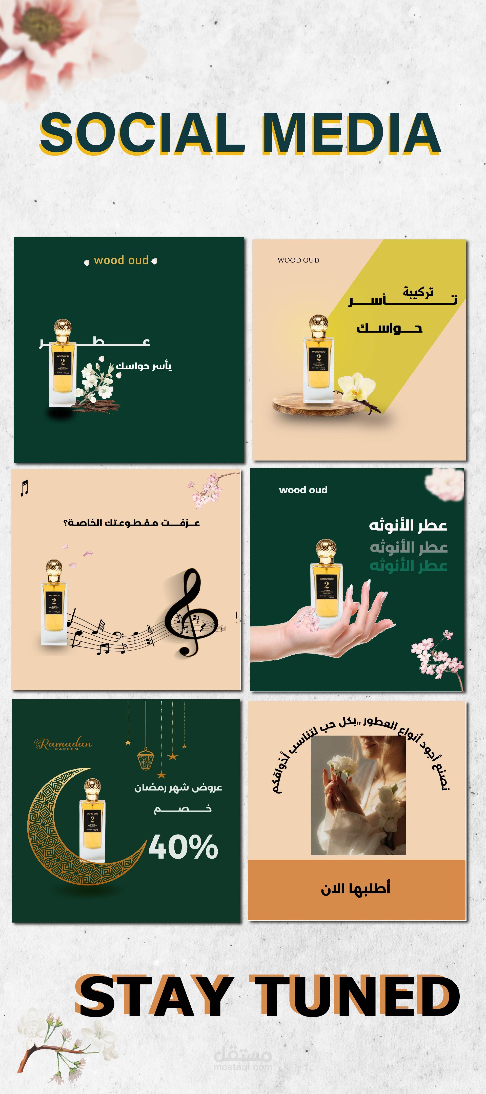 مشروع سوشيال ميديا عطر