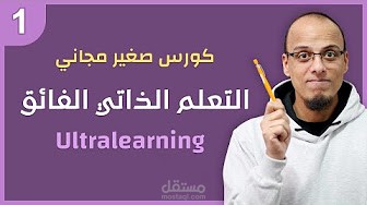 تلخيص التعلم الذاتي الفائق