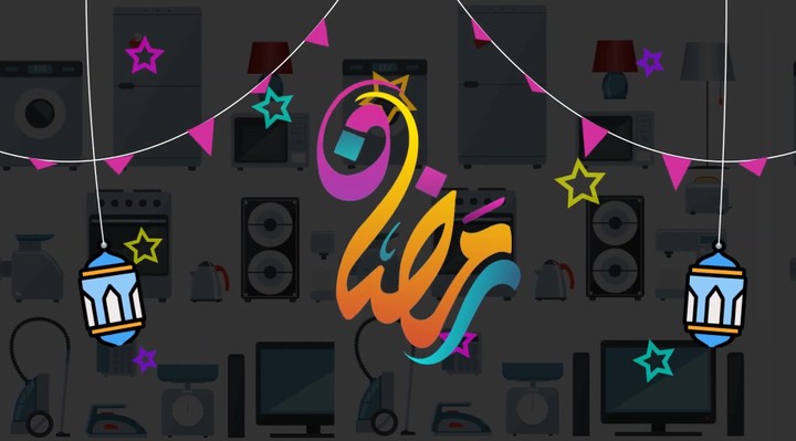 موشن جرافيك تهنئة بحلول شهر رمضان المبارك