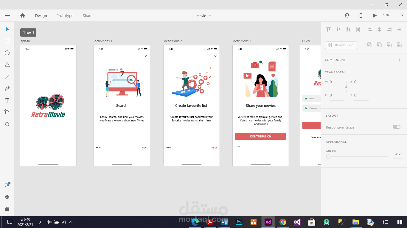 تصميم واجهات المستخدم ui/ux