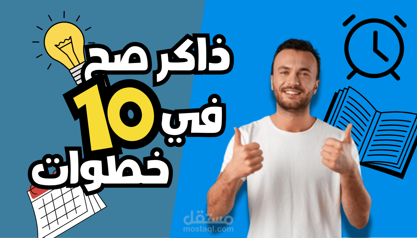 تصميم صورة مصغرة معبرة لفيديو يوتيوب