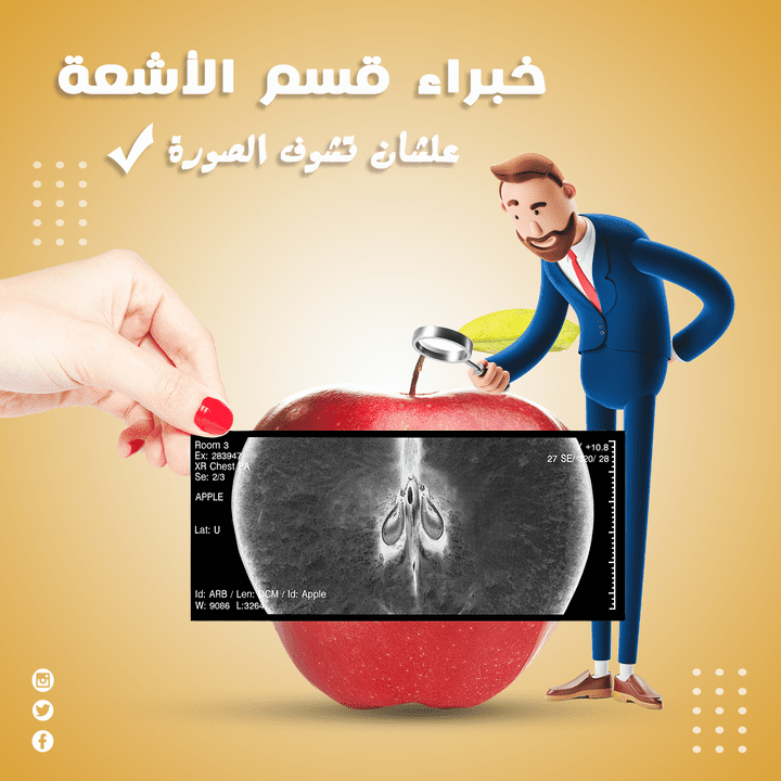 * تصميم اعلان لقسم الأشعة الطبي *