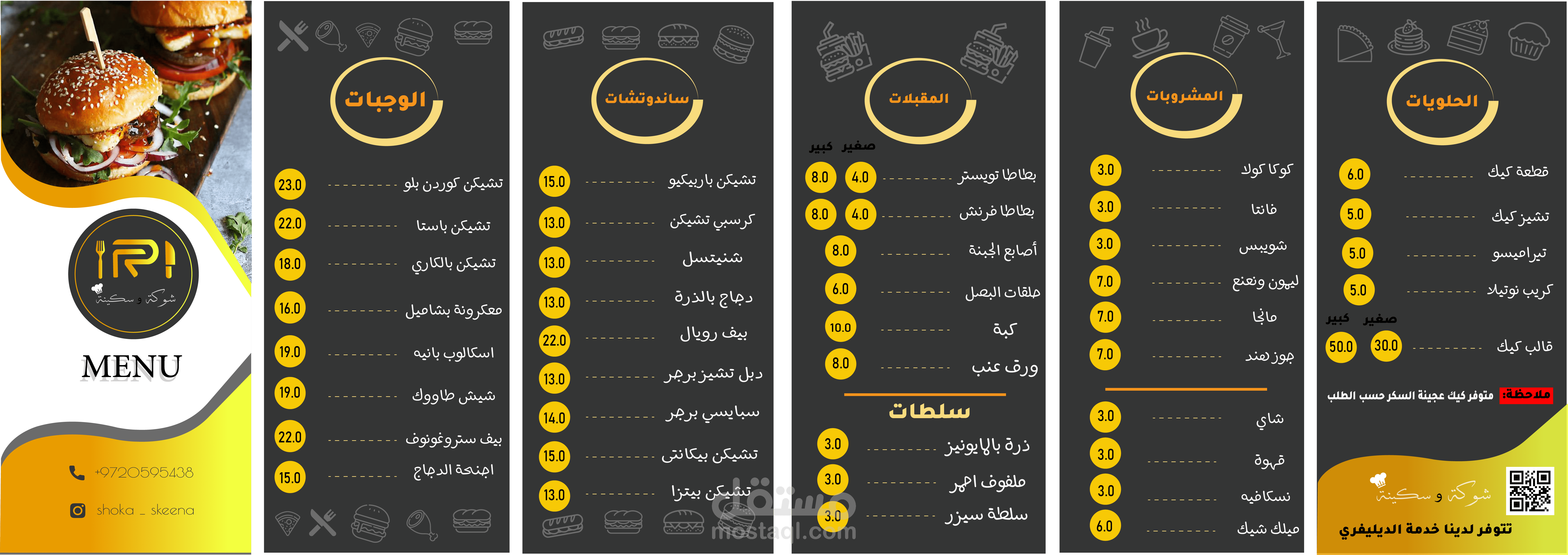 طعام السمك