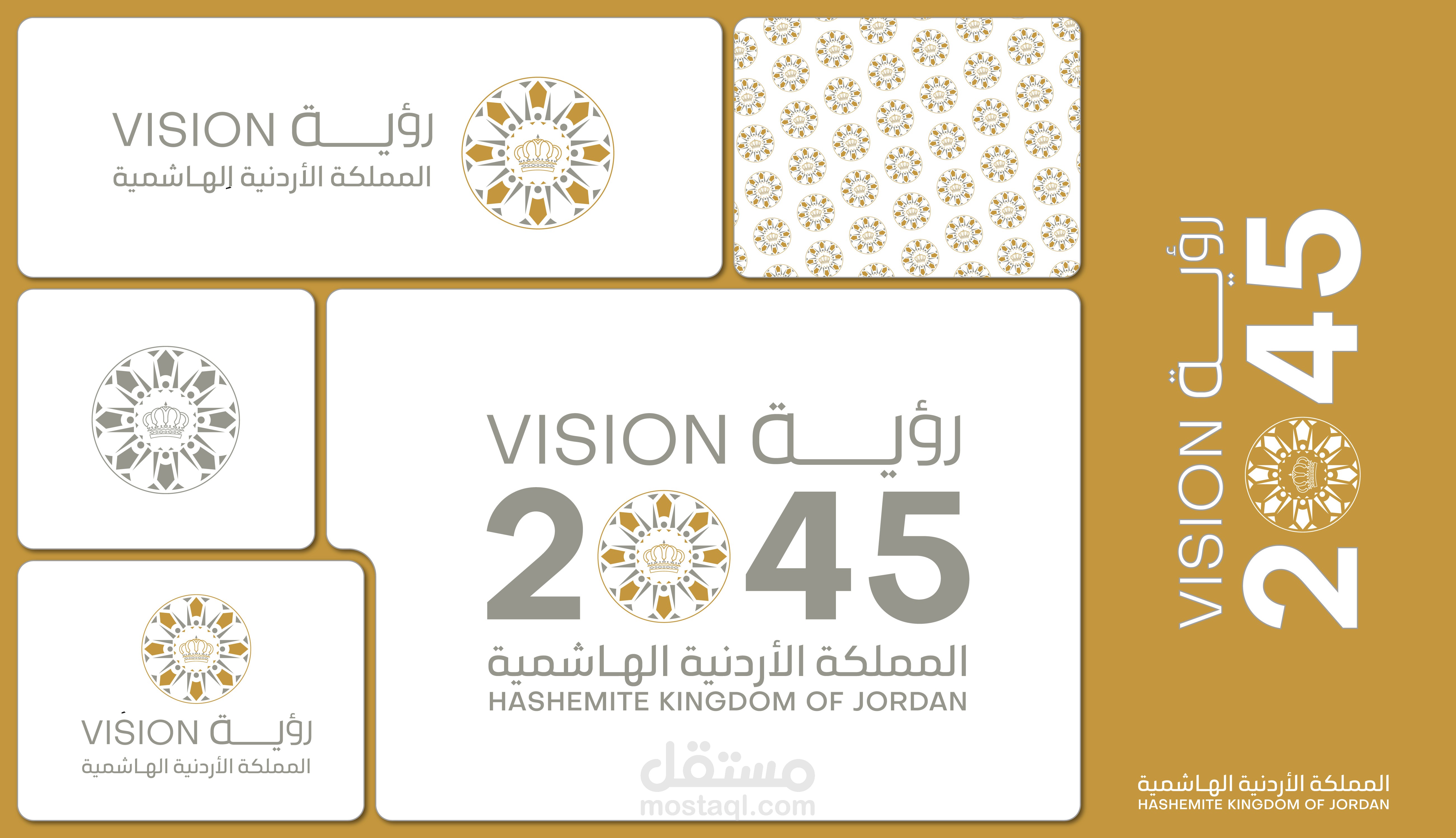 تصميم شعار وهوية بصرية لرؤية 2045 – المملكة الأردنية الهاشمية