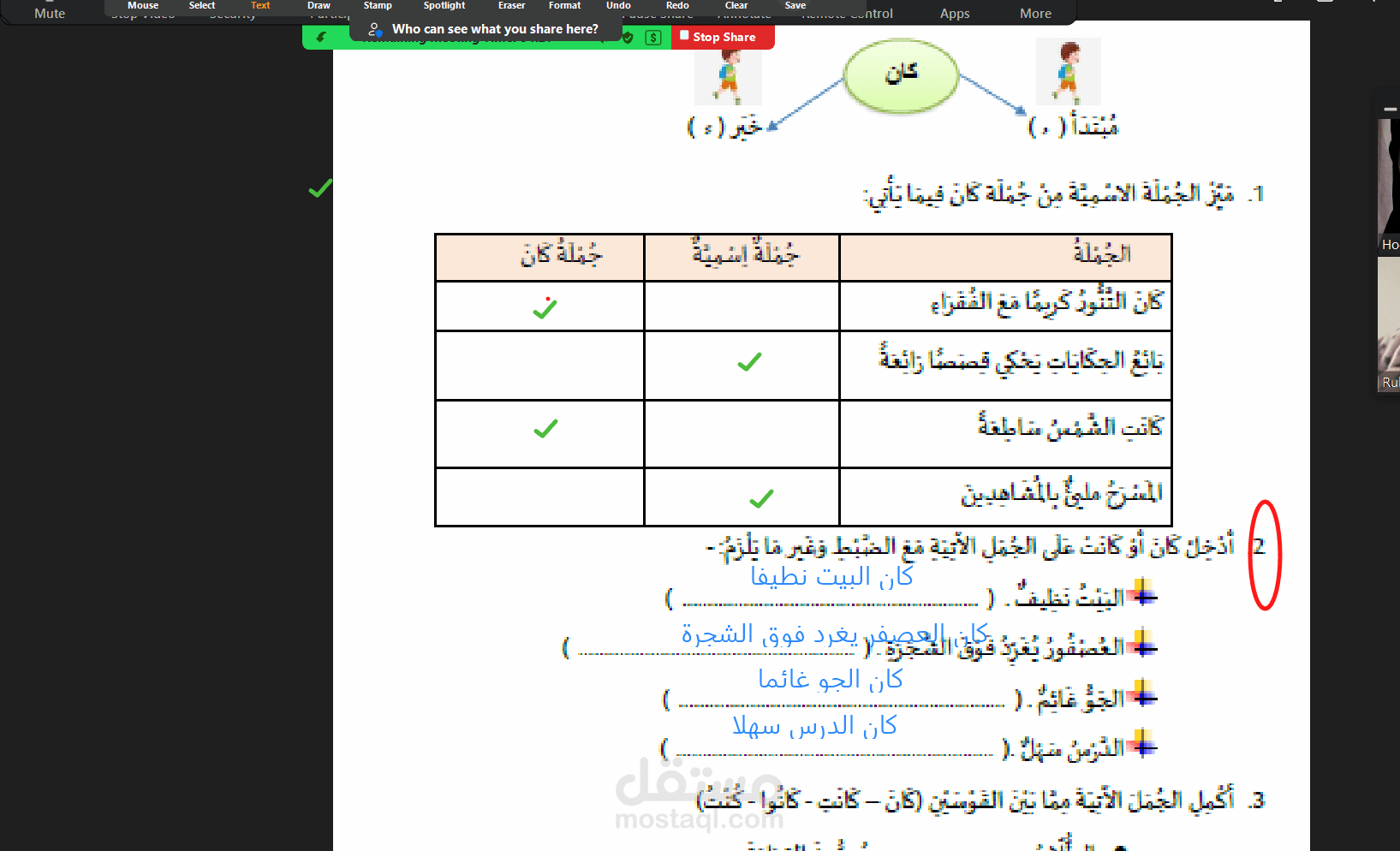 تعليم لغة عربية