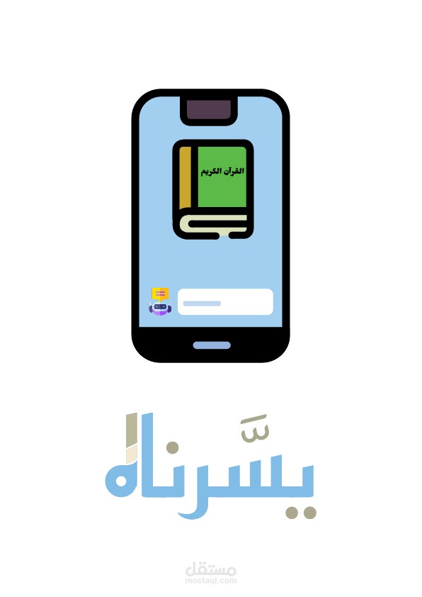 Logo for Quran app
