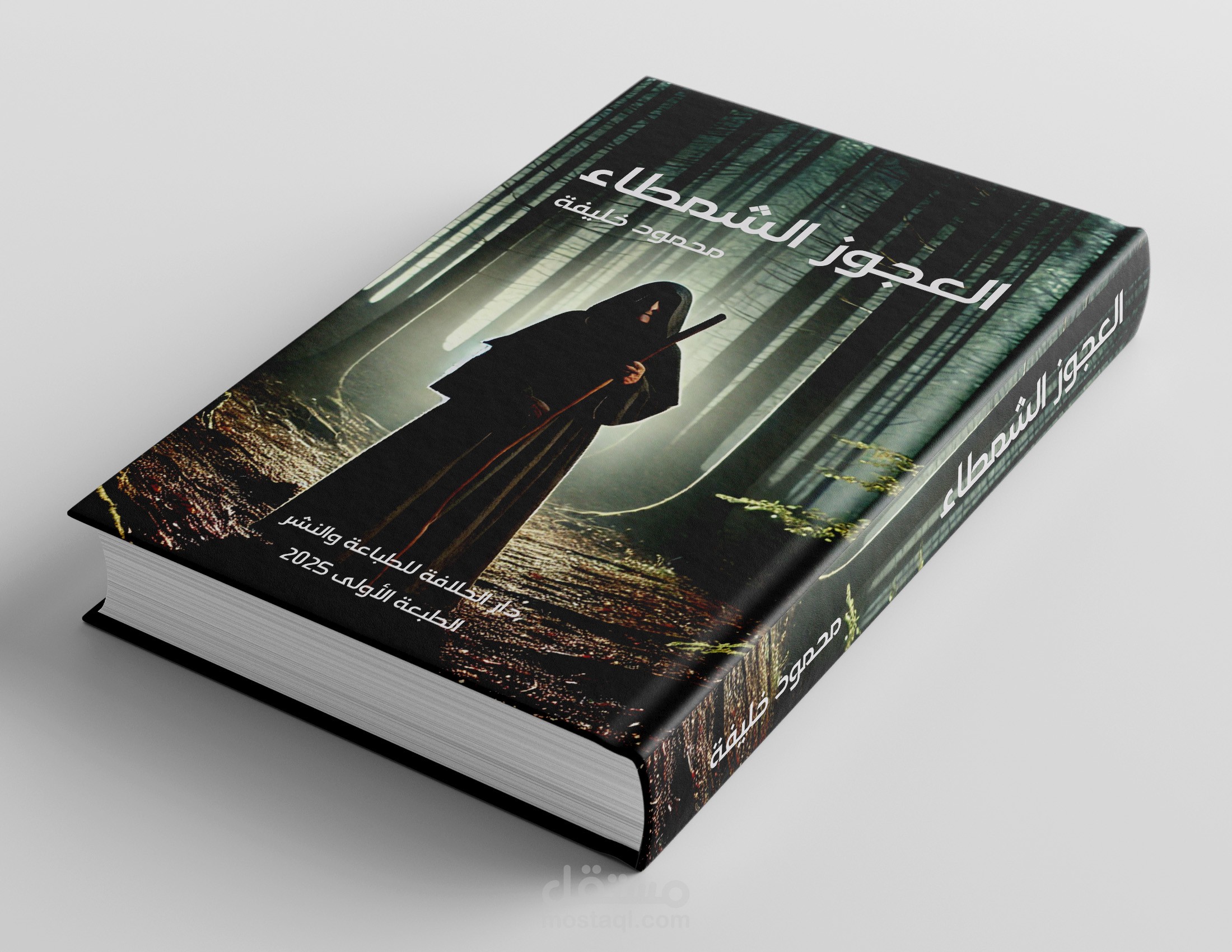 Book Cover - Design