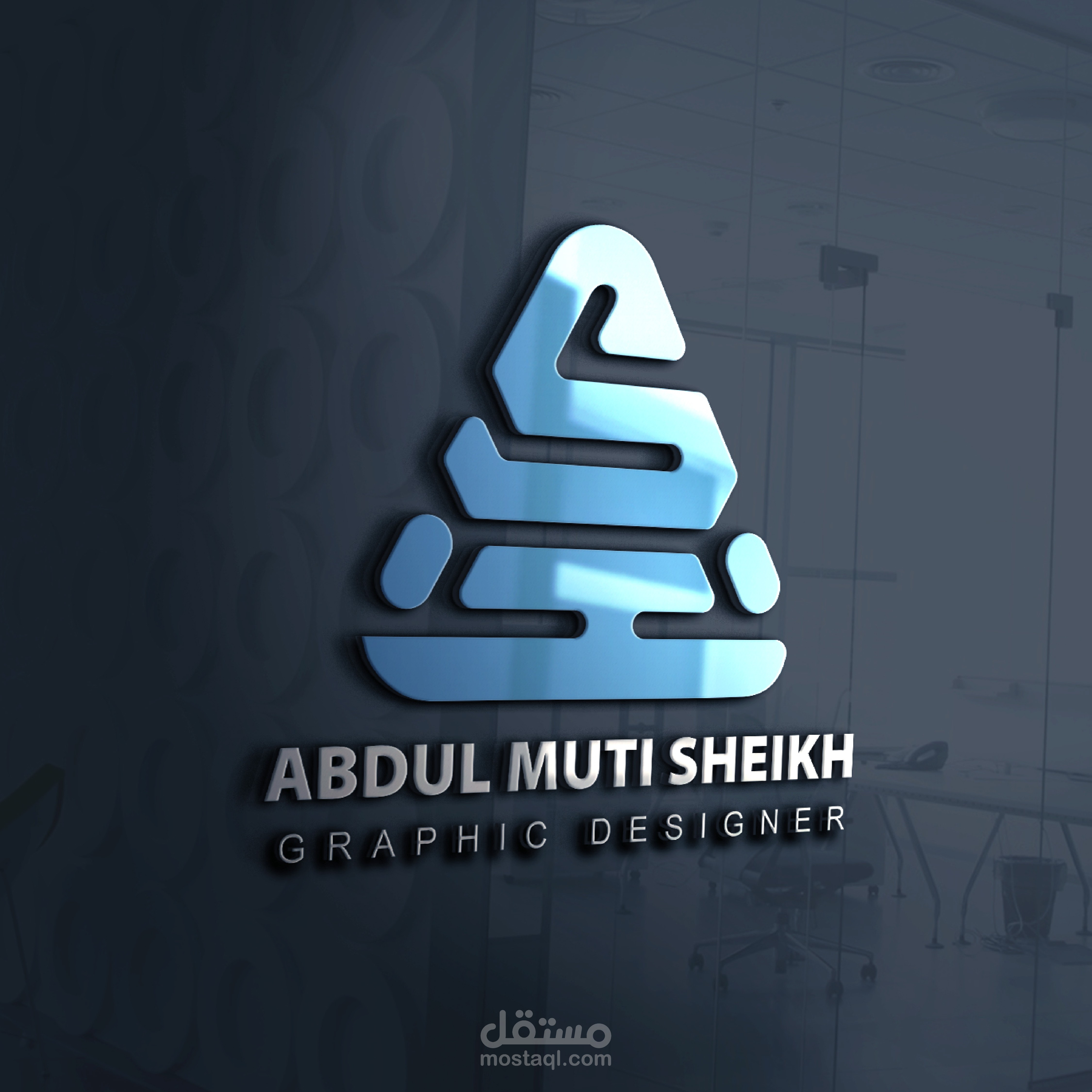 -شعاري الخاصة بي بإسم المصمم عبد المعطي الشيخ -My logo is in the name of designer Abdel Moati El Sheikh