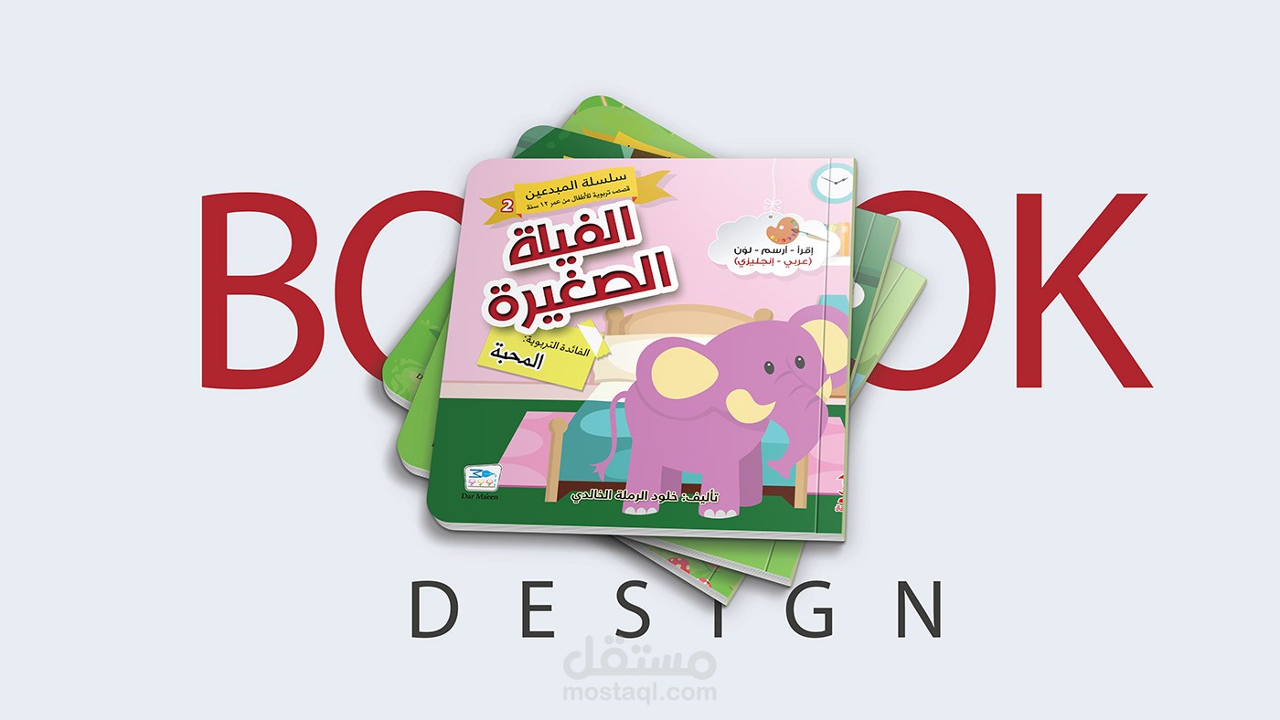 Book Design For Kids