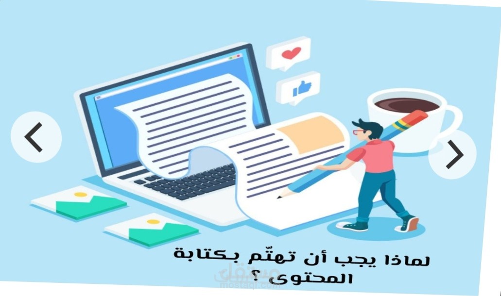 كتابة محتوى  ابداعي بعدة مجالات